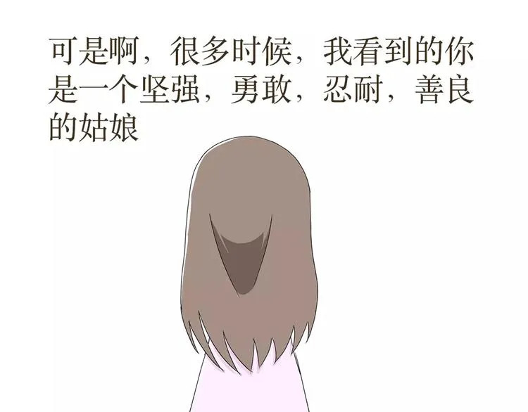 第38话 有一种爱，叫军恋 第28页