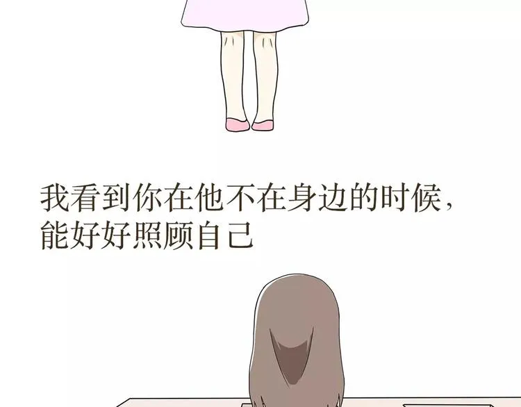 第38话 有一种爱，叫军恋 第29页