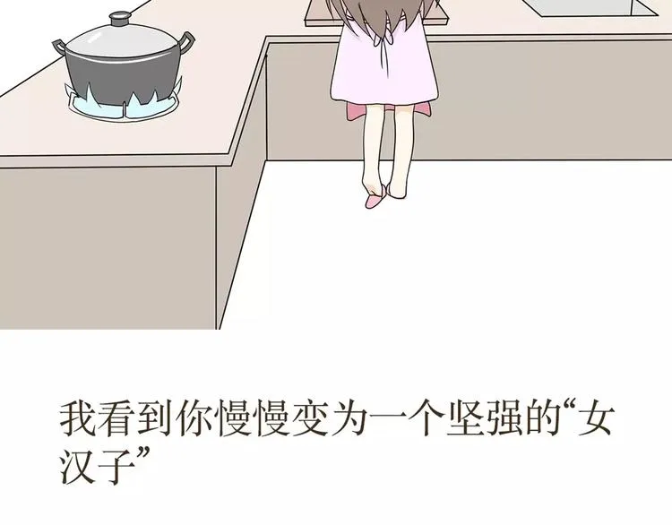 第38话 有一种爱，叫军恋 第30页