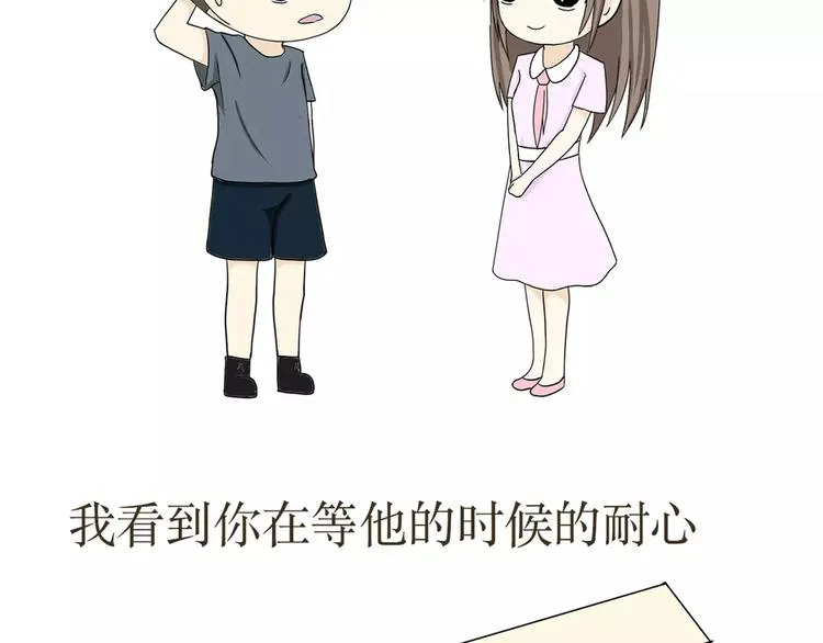 第38话 有一种爱，叫军恋 第33页