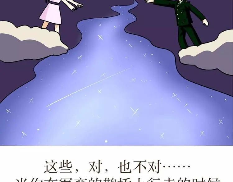 第39话 从军恋到军婚，走过的鹊桥之路 第5页