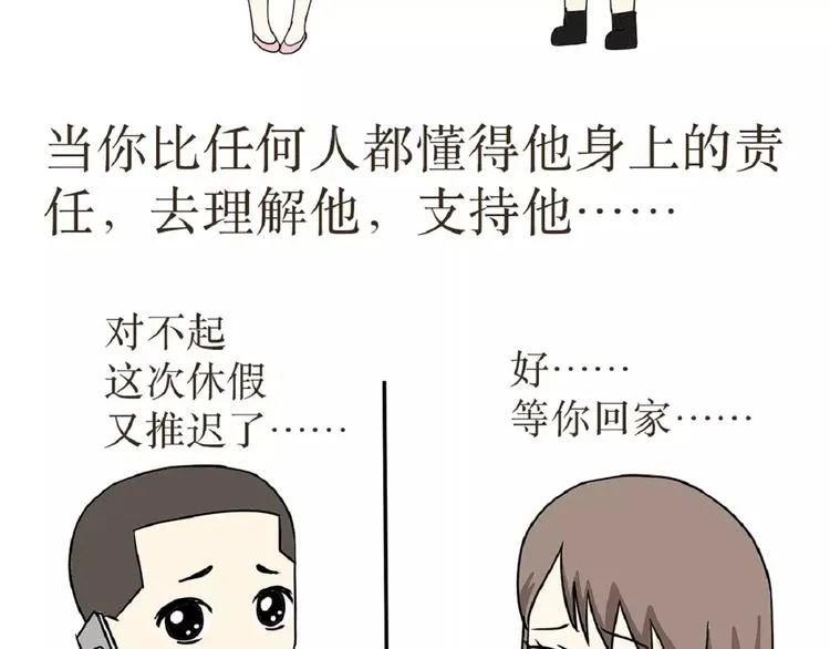 第39话 从军恋到军婚，走过的鹊桥之路 第13页