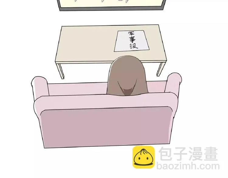 第39话 从军恋到军婚，走过的鹊桥之路 第18页