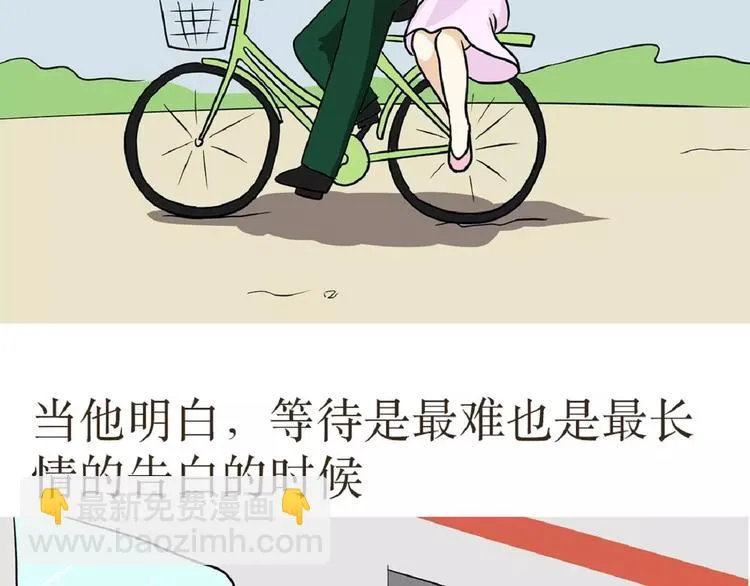 第39话 从军恋到军婚，走过的鹊桥之路 第24页