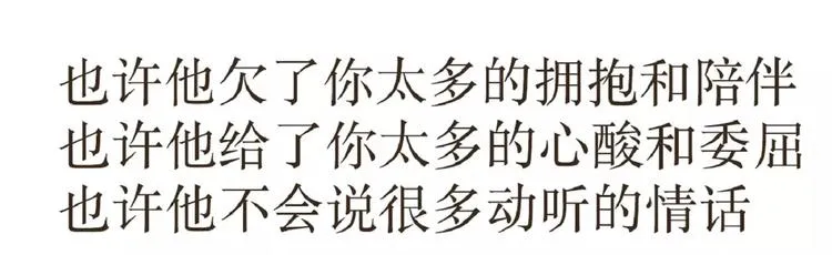 第39话 从军恋到军婚，走过的鹊桥之路 第29页