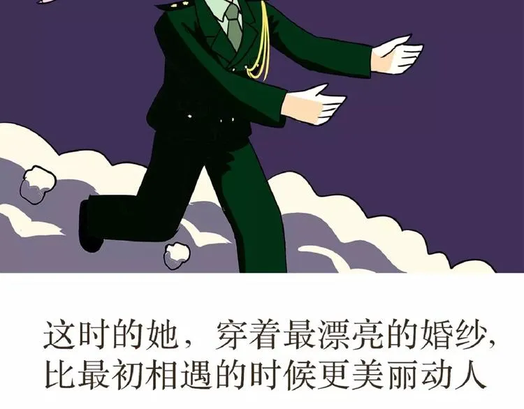第39话 从军恋到军婚，走过的鹊桥之路 第34页