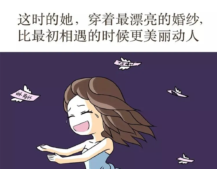 第39话 从军恋到军婚，走过的鹊桥之路 第36页