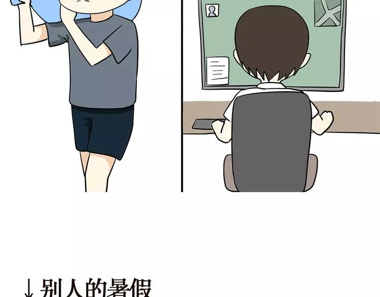 第40话 军人的日常和别人的日常 第2页