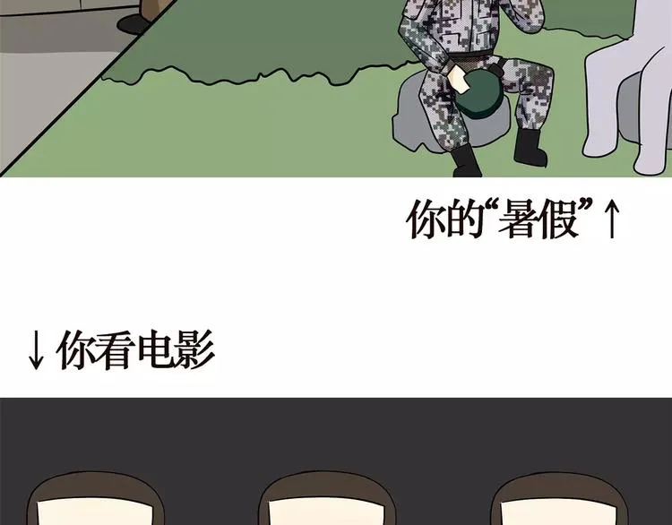 第40话 军人的日常和别人的日常 第4页