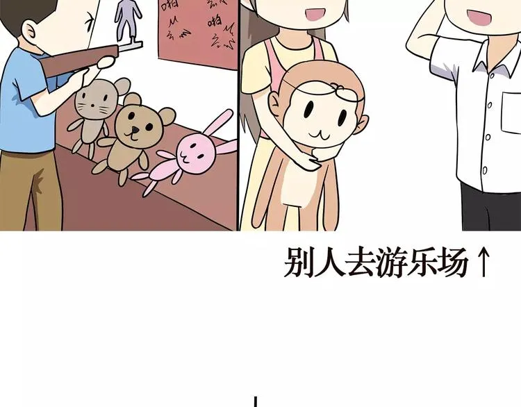 第40话 军人的日常和别人的日常 第7页