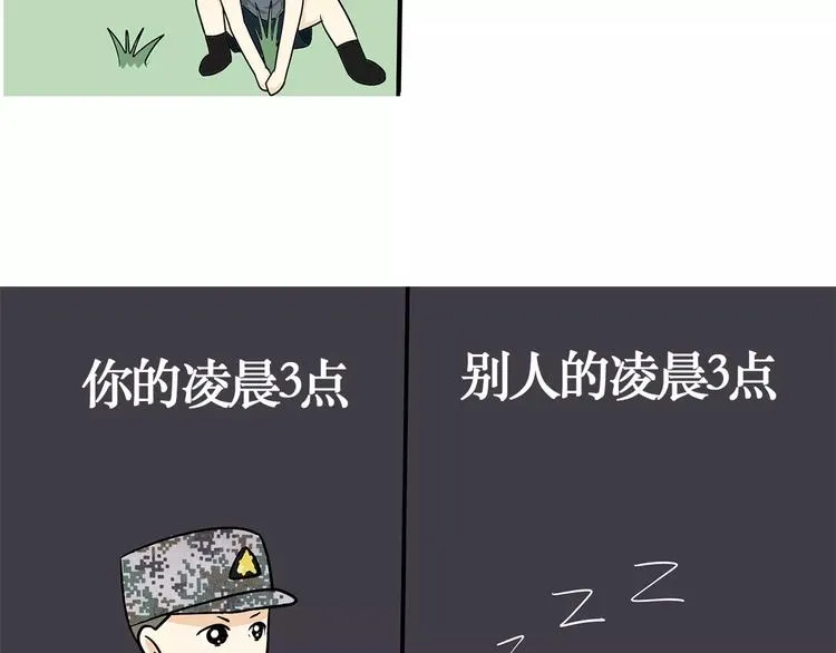 第40话 军人的日常和别人的日常 第9页