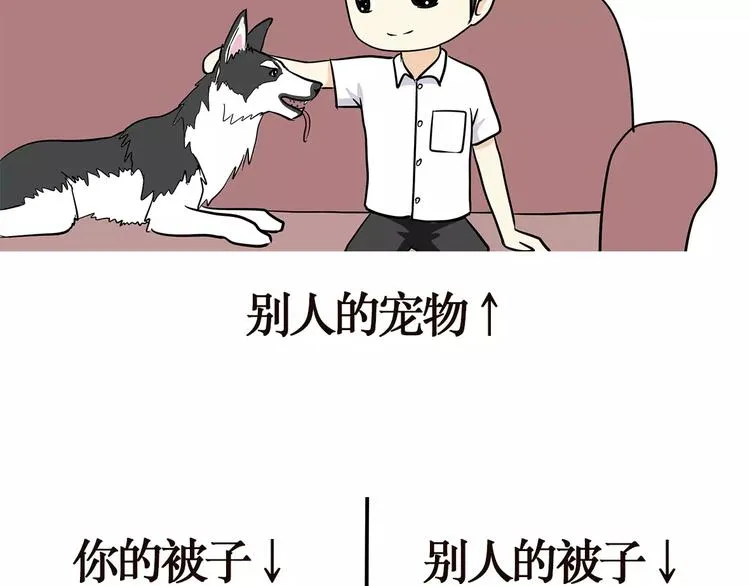 第40话 军人的日常和别人的日常 第12页