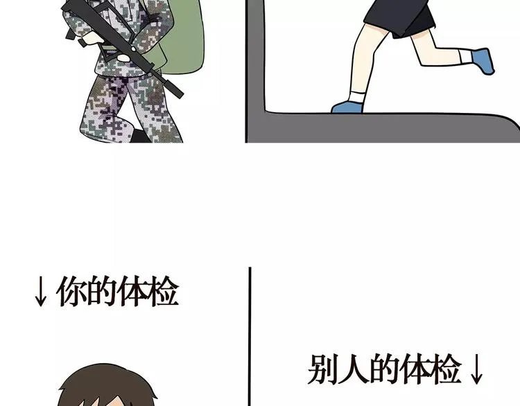 第40话 军人的日常和别人的日常 第23页