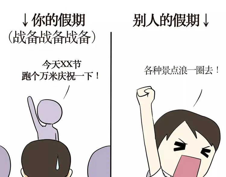第40话 军人的日常和别人的日常 第25页