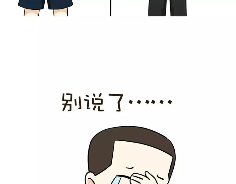 第40话 军人的日常和别人的日常 第28页