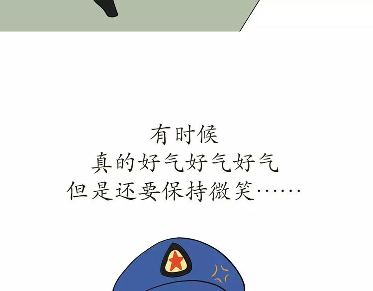 第41话 带军训是怎样的体验？ 第3页