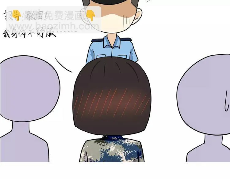 第41话 带军训是怎样的体验？ 第14页