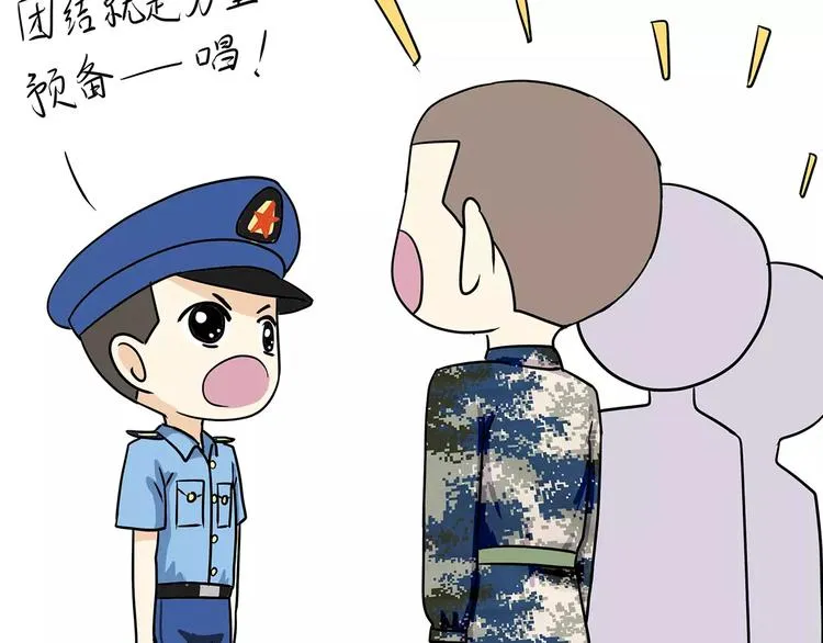 第41话 带军训是怎样的体验？ 第18页