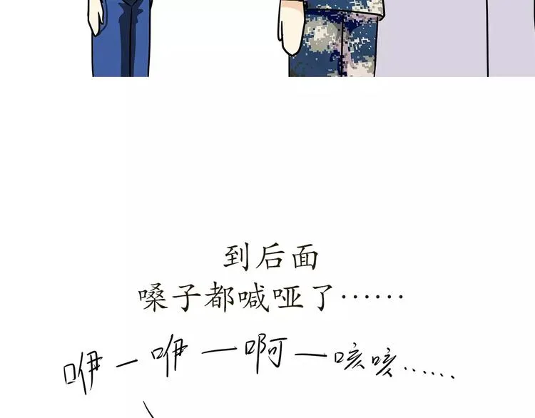 第41话 带军训是怎样的体验？ 第19页