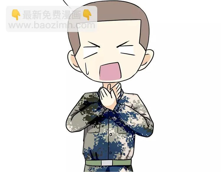 第41话 带军训是怎样的体验？ 第20页