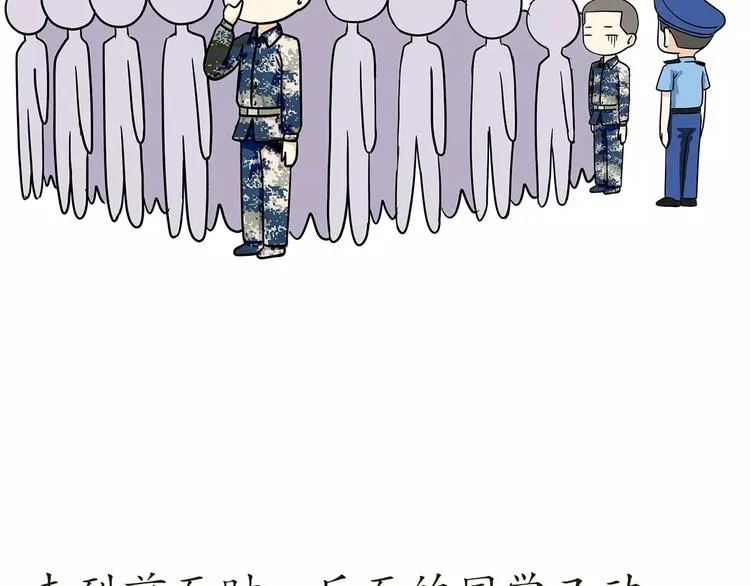 第41话 带军训是怎样的体验？ 第22页