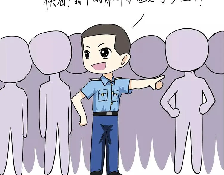 第41话 带军训是怎样的体验？ 第25页