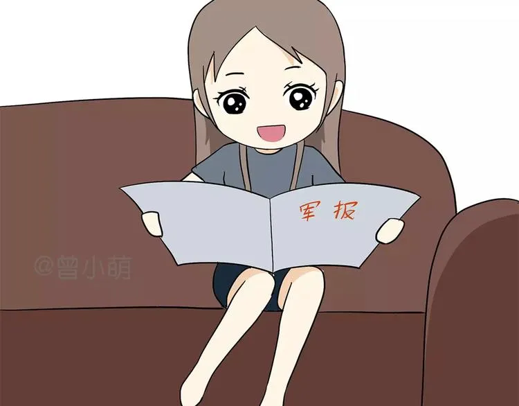 第42话 如何提高异地军恋的成功率 第4页