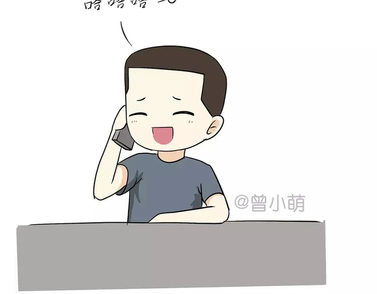 第42话 如何提高异地军恋的成功率 第6页