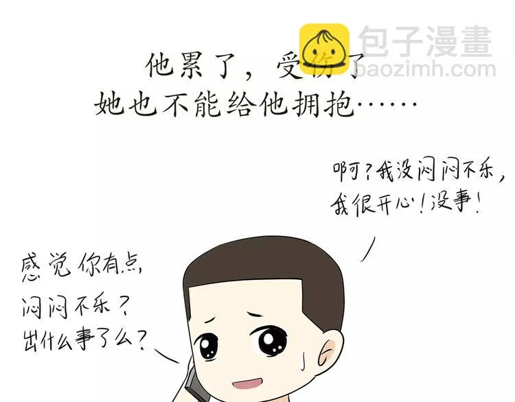 第42话 如何提高异地军恋的成功率 第10页