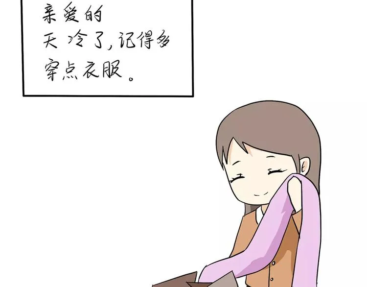 第42话 如何提高异地军恋的成功率 第13页