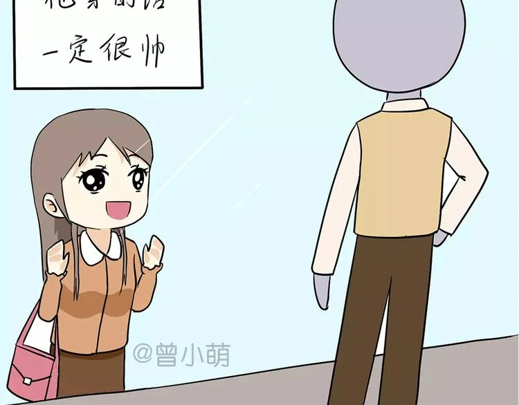 第42话 如何提高异地军恋的成功率 第15页