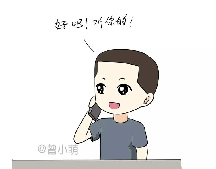 第42话 如何提高异地军恋的成功率 第18页