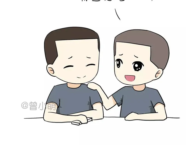 第42话 如何提高异地军恋的成功率 第20页