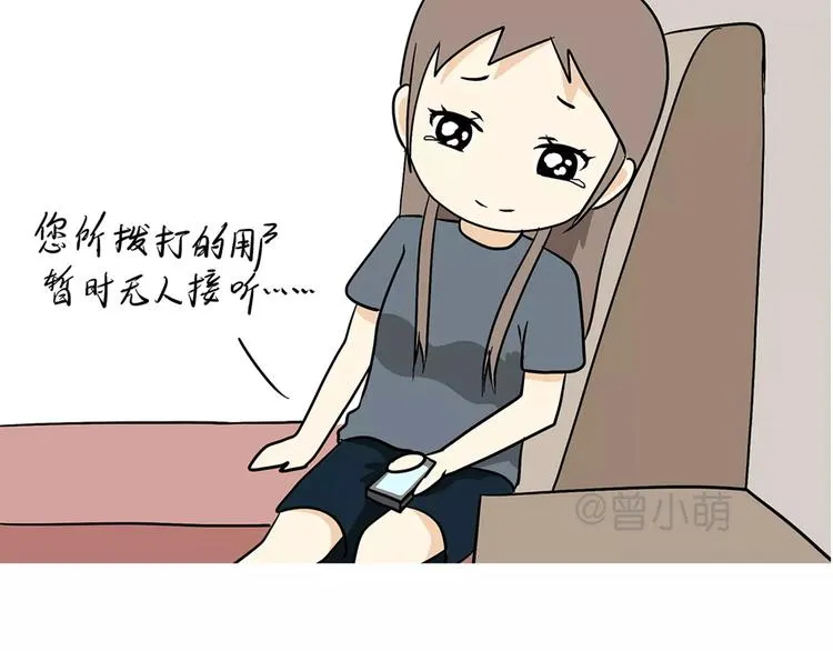 第42话 如何提高异地军恋的成功率 第26页