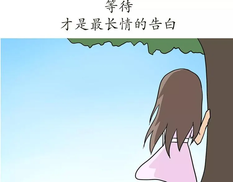 第42话 如何提高异地军恋的成功率 第36页