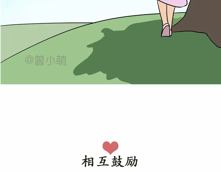 第42话 如何提高异地军恋的成功率 第37页