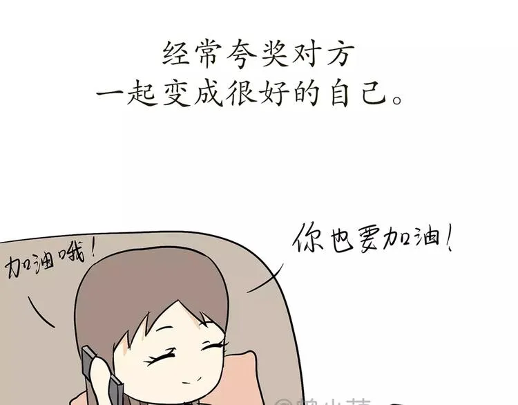第42话 如何提高异地军恋的成功率 第38页