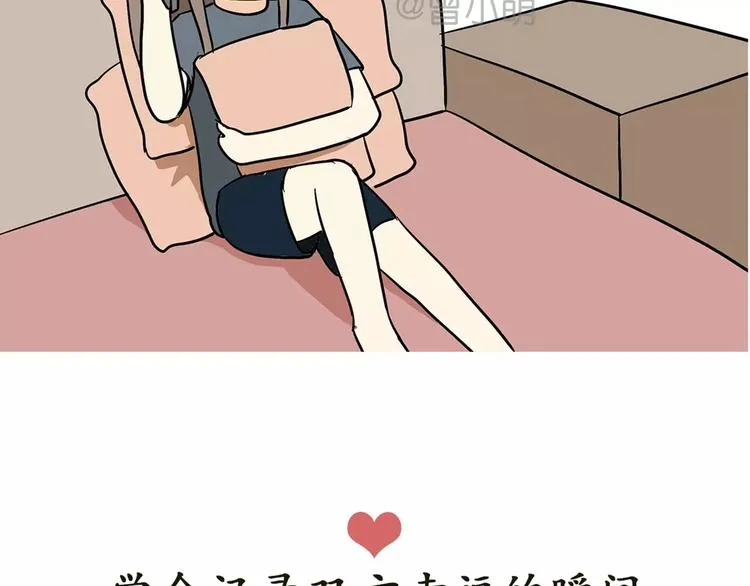 第42话 如何提高异地军恋的成功率 第39页