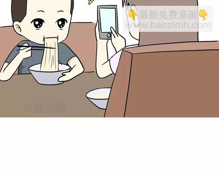 第42话 如何提高异地军恋的成功率 第41页