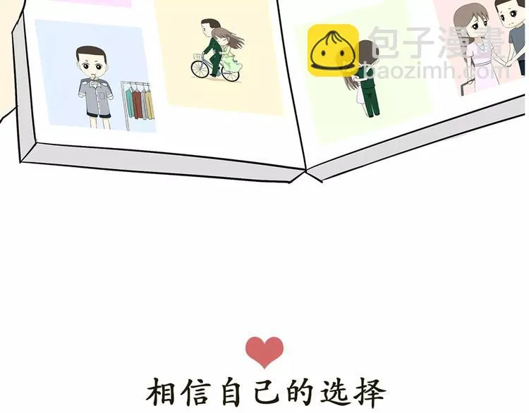 第42话 如何提高异地军恋的成功率 第43页