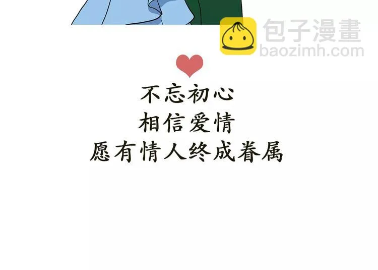 第42话 如何提高异地军恋的成功率 第46页