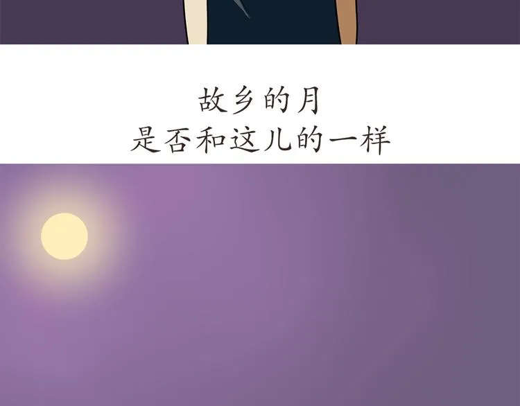 第43话 军人的中秋节 第4页