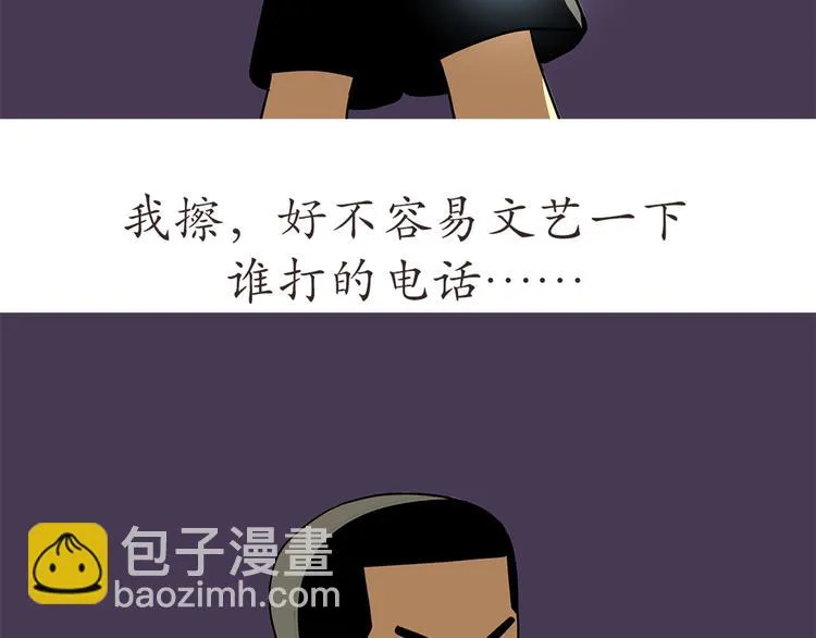 第43话 军人的中秋节 第7页