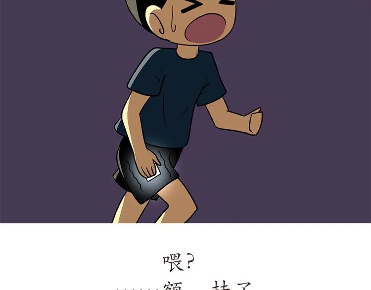第43话 军人的中秋节 第8页