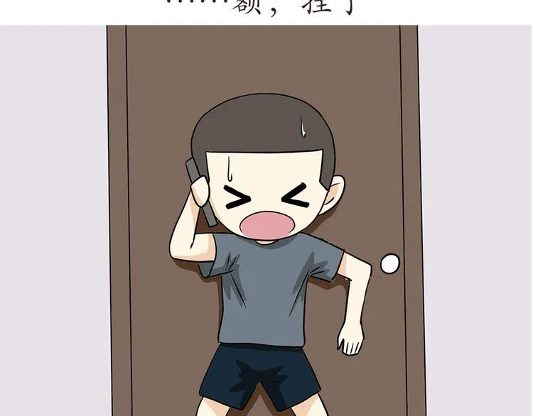 第43话 军人的中秋节 第9页