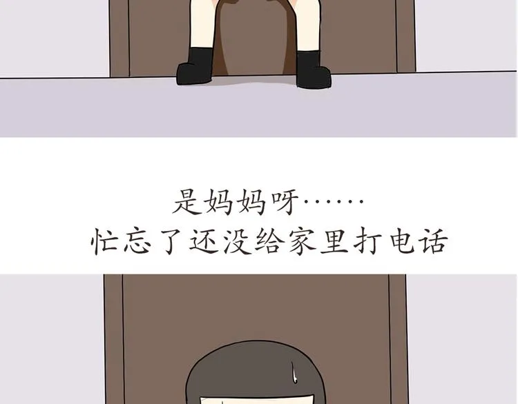 第43话 军人的中秋节 第10页