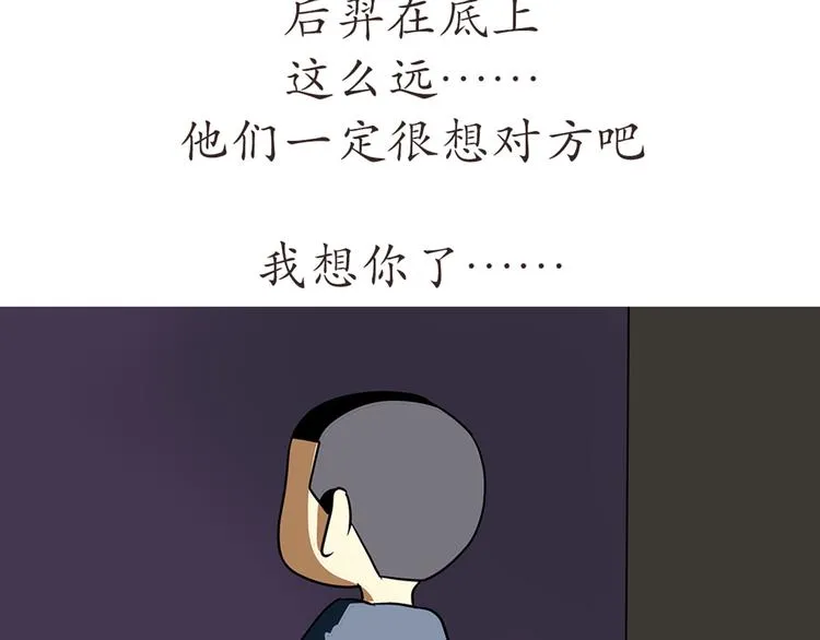 第43话 军人的中秋节 第13页