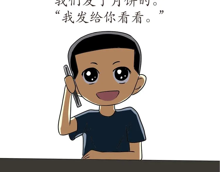 第43话 军人的中秋节 第17页