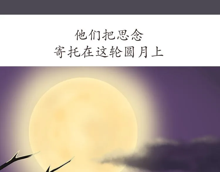 第43话 军人的中秋节 第24页