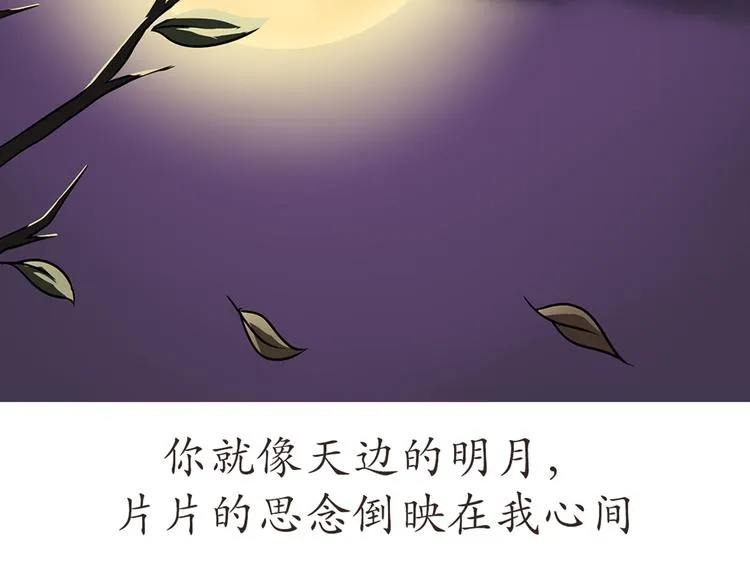 第43话 军人的中秋节 第25页